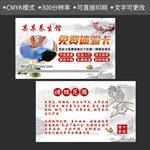 养生馆名片