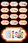 养老院 敬老院 养老文化