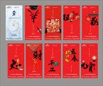 地产朋友圈海报传统新年全套