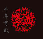 剪纸牛