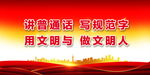 普通话