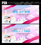 全国爱牙日