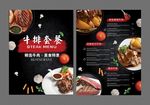 牛排套餐