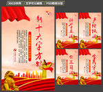 新十六字方针