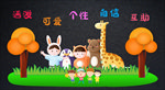 班级文化墙