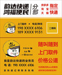 韵达快递