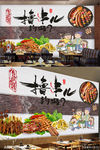 麻辣撸串美食背景墙
