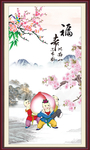 福寿