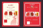 西凤酒-单页
