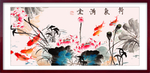 水墨荷花
