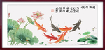 连年有余