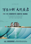 DM海报
