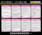产科制度