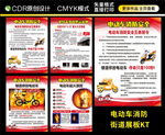 电动车消防安全