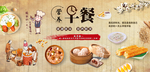早餐
