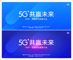 5G来了