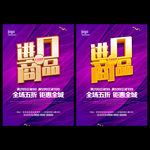 进口产品挂画