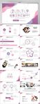 紫色创意2020工作总结PPT