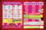 奶粉宣传单