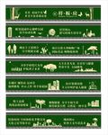 房地产围档