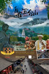 陕西旅游