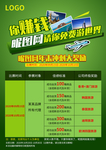 年末冲刺大奖励活动海报