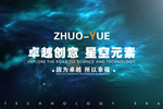 星空图片