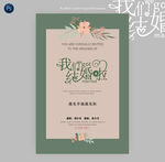 婚礼迎宾区