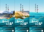 高端人居洋房湖山房地产海报
