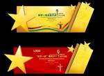 两学一做 青春开讲 开讲啦