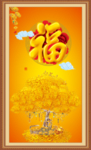 摇钱树