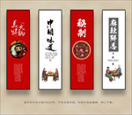 火锅文化 火锅展板 火锅挂画