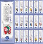民族文化简介