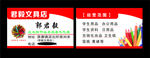 文具名片