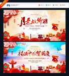 中秋晚会背景