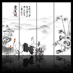水墨画