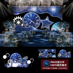 星空婚礼