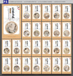 24孝