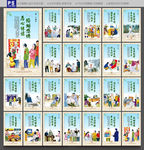 新24孝
