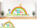 幼儿园文化墙