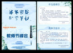 中国风贺卡