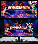 中秋国庆