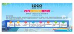 2020网络安全宣传周