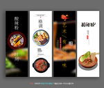 酸辣粉装饰画