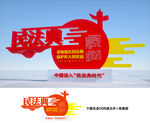 民法典