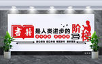 阅读文化墙