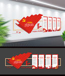 党建文化 党建文化墙