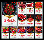 小龙虾海报