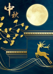 中秋节圆月中式宣传海报壁纸壁画