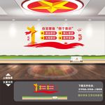 党建文化 党建文化墙